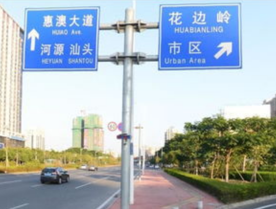 道路交通標(biāo)志牌安裝在道路上應(yīng)要做到哪些要求？