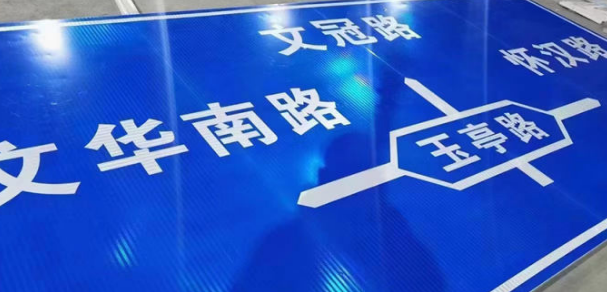 道路交通標(biāo)志牌安裝在道路上應(yīng)要做到哪些要求？