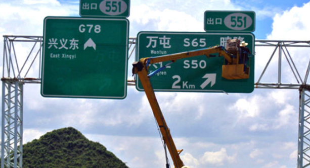 道路交通標(biāo)志牌安裝在道路上應(yīng)要做到哪些要求？