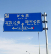 道路標(biāo)識(shí)牌：是怎樣設(shè)置與分類(lèi)的？
